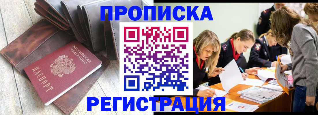 временная регистрация госуслуги в Видном