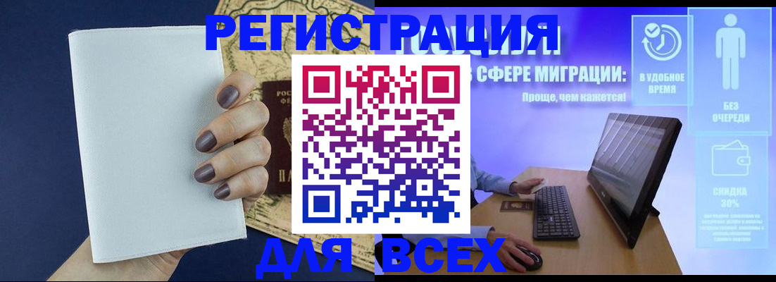 регистрация в Видном
