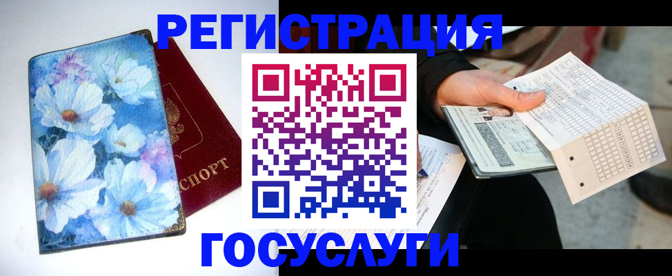 регистрация для школы в Видном